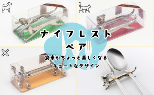 食卓にちょっとしたユーモアを😄