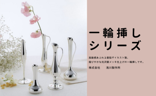 新生活に彩を💐