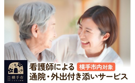 介護保険で対応できない方向け！介護サービス