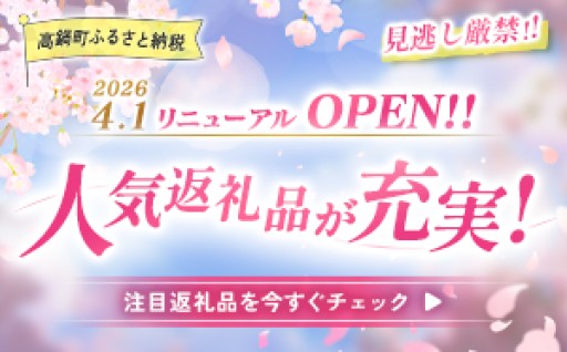 【お待たせしました!!】✨リニューアルオープン✨のお知らせ