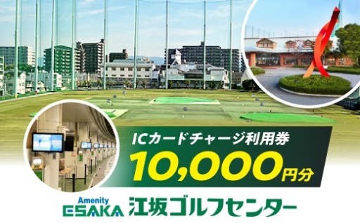 ⛳関西最大級！300ヤードの広大なゴルフ練習場⛳