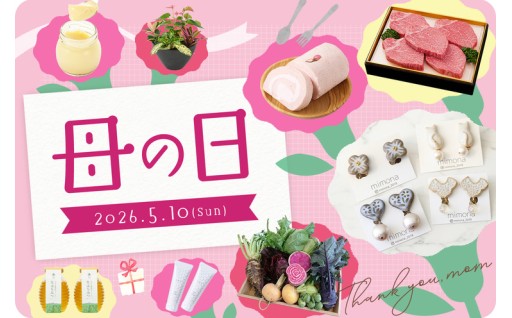 日頃の感謝を込めて😊母の日特集💐