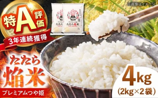 プレミアムな「つや姫」を、食べ切り小分けサイズで