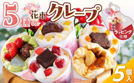 🌸母の日に贈りたい「花束クレープ」🌸