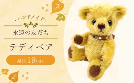 愛らしいテディベア54S - 特別な贈り物に最適！