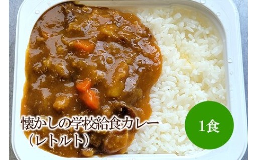 あの忘れられない味🏫🍛