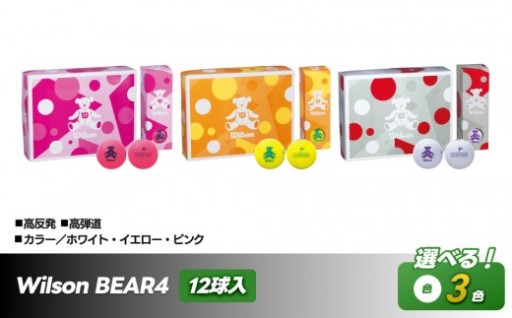 ゴルフボール Wilson BEAR4 12球入