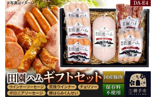 ☆学校給食にも採用・こだわりのハム☆
