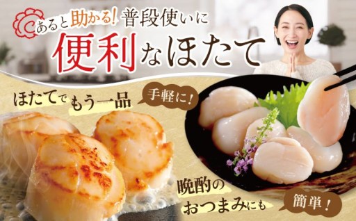 ＼海産物の宝庫／北海道野付産 粒々ホタテ✨