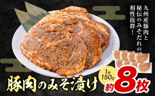 一度食べたら忘れられない！ごはん泥棒な「豚肉のみそ漬け」