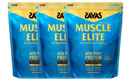 明治 ザバス マッスルエリート ヨーグルト【900g 3袋】