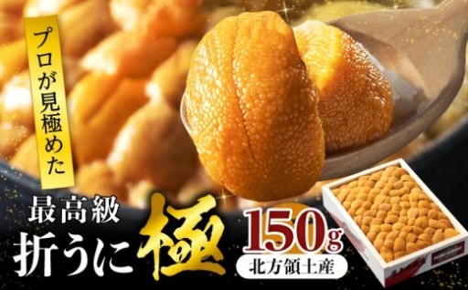 ✨極上の天然バフンウニ、ここに極まる✨