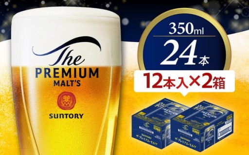 【チョイス限定】ビール ザ・プレミアムモルツ 【神泡 350ml×12缶×2箱】プレモル 350ml × 24本