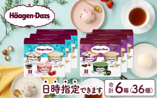 🤤ハーゲンダッツ箱買いは反則