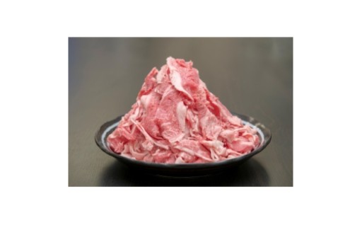 飛騨牛 切り落とし ！！