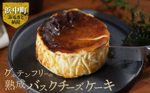 【ヒルナンデス1位】売れすぎ注意バスクチーズ🧀