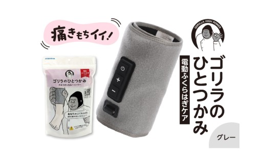 🦍♨️ゴリラのひとつかみ　グレー🦍♨️【東京都品川区🌈】