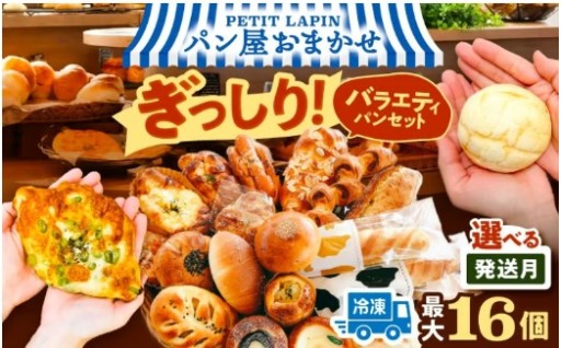 【パンの玉手箱】プチラパンのおまかせパンセットM