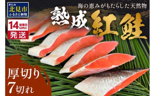 海の恵みがもたらした天然物です🌊✨