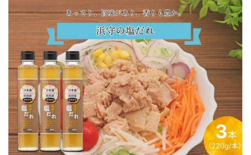 お肉🍖に！野菜🥗に！麺🍝に！万能塩だれ