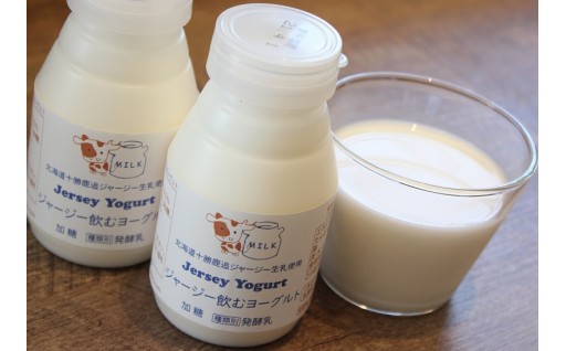 ジャージー飲むヨーグルト500g ジャージー牛乳750ml セット 選べる本数 配送回数