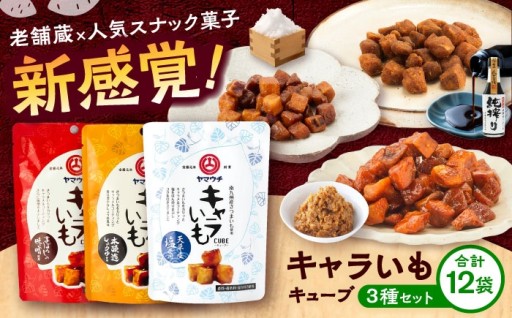 カリカリの食感！一度食べるとやみつきに。