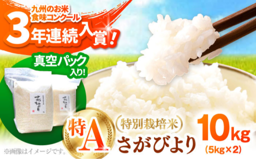 【特別栽培米】安心と美味しさを追求した極上米！