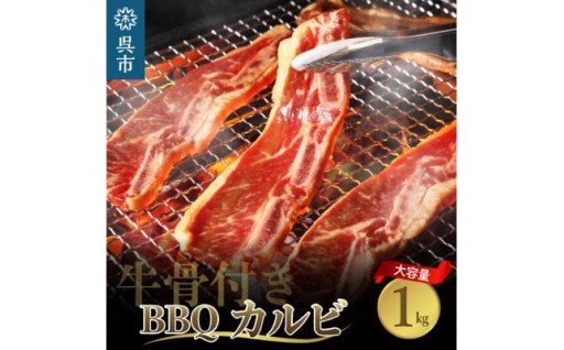 【広島県呉市】甘辛い味付けでご飯がすすむ！皆大好き骨付きカルビ😋