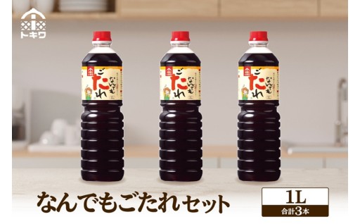 🟠プロも使う隠し味！極上の甘から醤油だれ✨