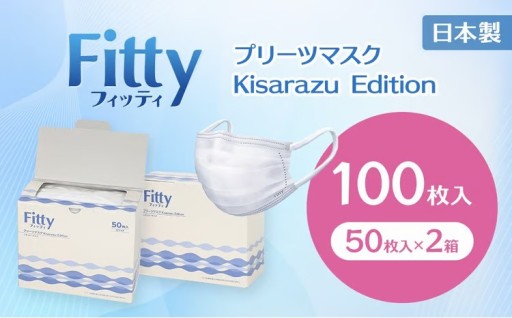 Fitty フィッティ レギュラーサイズ プリーツマスク Kisarazu Edition 100枚