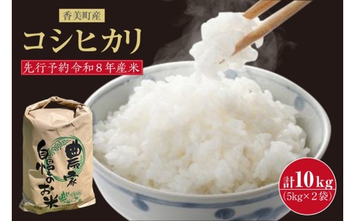 🍚兵庫・但馬の恵みを受けて育った絶品コシヒカリをご賞味あれ✨
