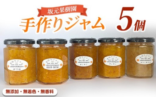 旬の果実を厳選した🍊手作りジャムセット