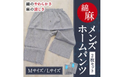 【快眠アイテム】極上のリラックスを贈る。麻絲商会が仕立てる綿麻ホームパンツセット。