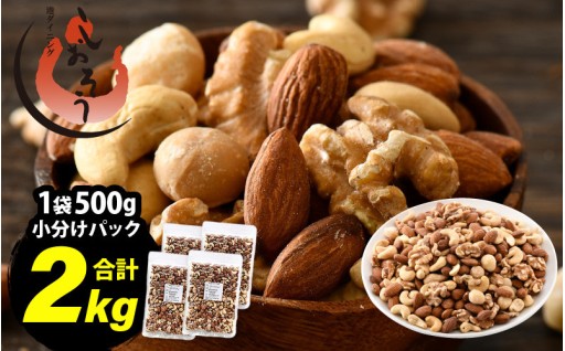 【無塩＆素焼き】4種ミックスナッツ🌿美容と健康✨