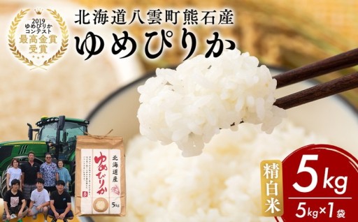 令和7年産のお米　先行予約受付中！