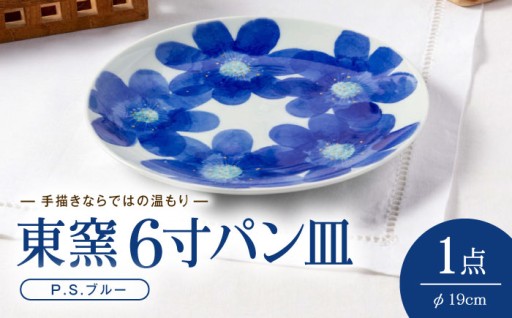 鮮やかな青と金彩が織りなす優美な世界