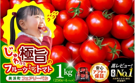 【あま～い🍅】お子様にも大好評👍じゅわっと極旨✨