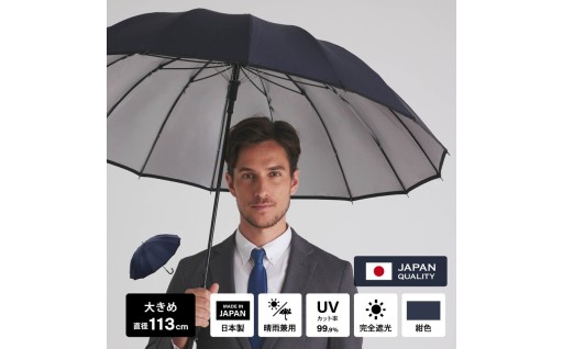 【紳士のための最強日傘】16本の骨が生む圧倒的な強さで一生物の相棒に！老舗・オカモトが贈る紳士のための最強日傘！