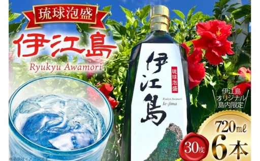 泡盛好きのための泡盛『伊江島』