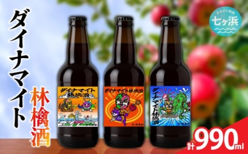 目を引くポップなデザインラベル！りんごの王様「ふじ」を贅沢に使用した爽やかな味わいの林檎酒