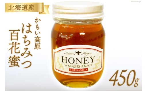 歌志内の山の恵みを集めた百花蜜