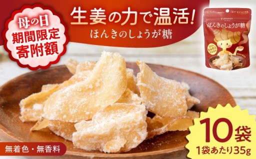 きっとあなたの期待以上！甘くて辛い、ホッと一息スライス生姜