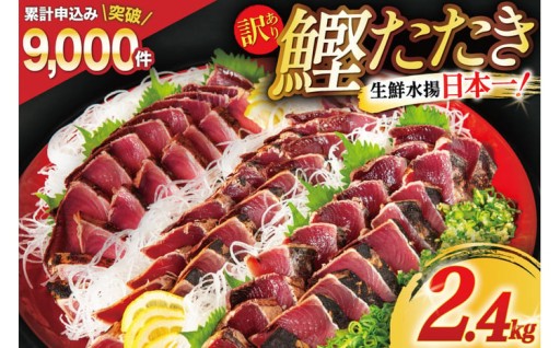 気仙沼港で水揚げされた新鮮なかつおを厳選