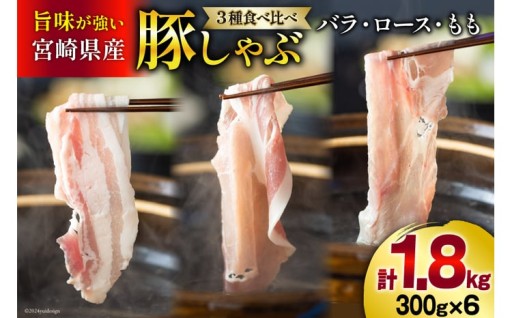 鮮度そのまま真空冷凍！豚肉３種はどんな料理にも◎