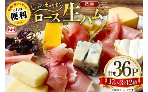 これは便利！ロース生ハム