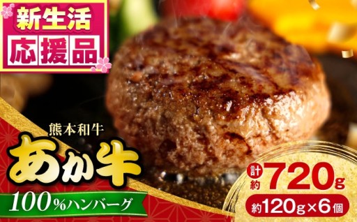 あか牛100%使用。和牛本来の美味しさをご賞味ください！