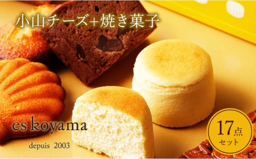 小さなクリーム色のチーズケーキ