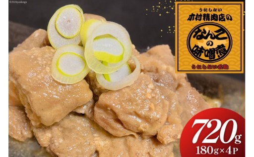 ゴールデンカムイ(2巻8話)のなんこ鍋！