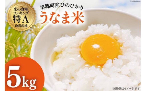 豊かな土壌で育った米「うなま米」