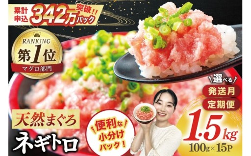 天然マグロのみ使用!新鮮ネギトロ